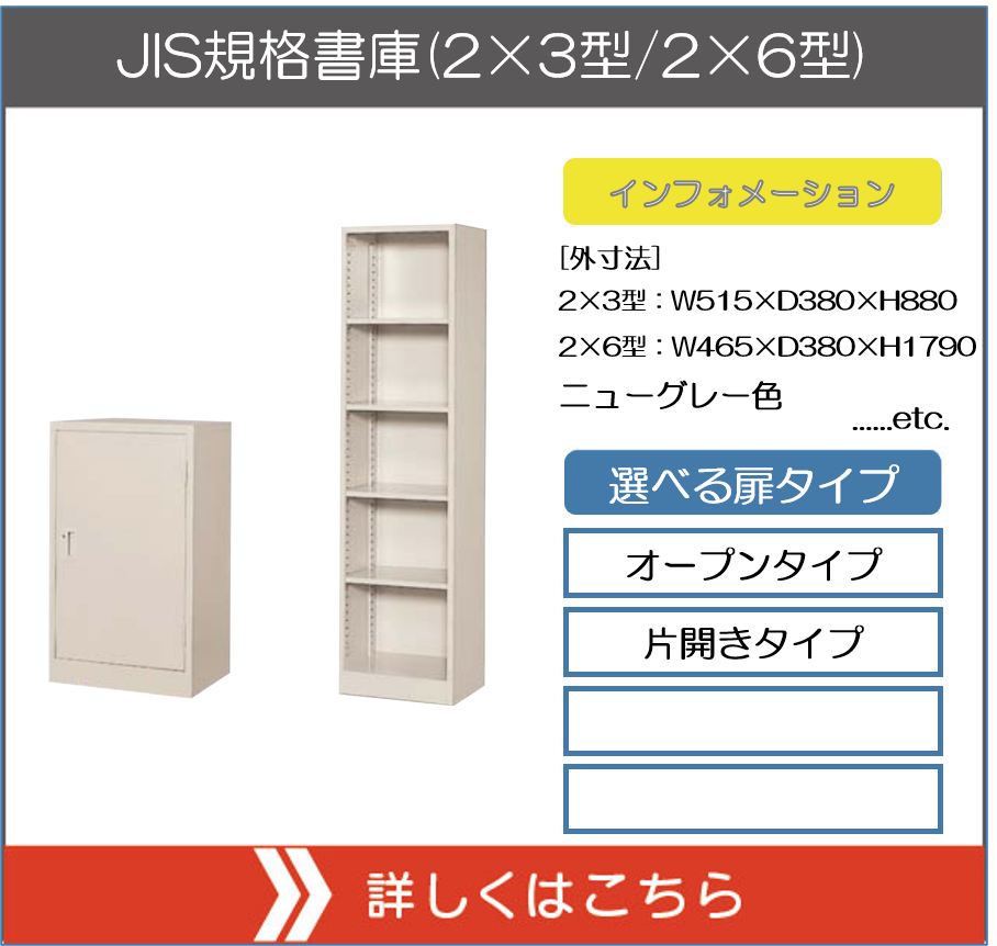 書庫・キャビネット | オフィスの家具屋さん「トーヒラ」
